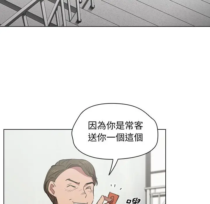 漫画《鲁蛇出头天》第18章第8张图