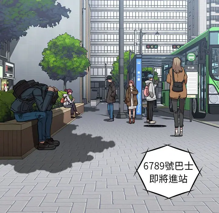 漫画《鲁蛇出头天》第18章第80张图