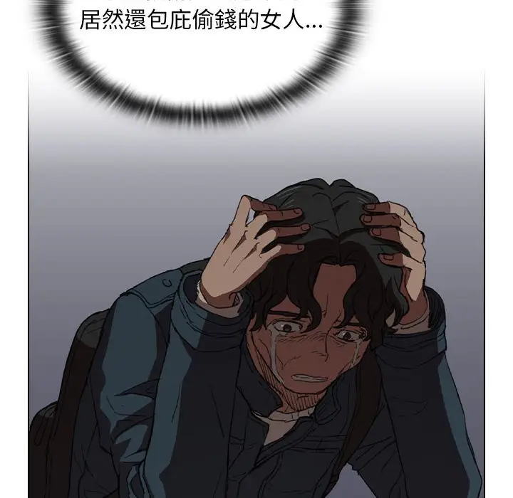 漫画《鲁蛇出头天》第18章第82张图