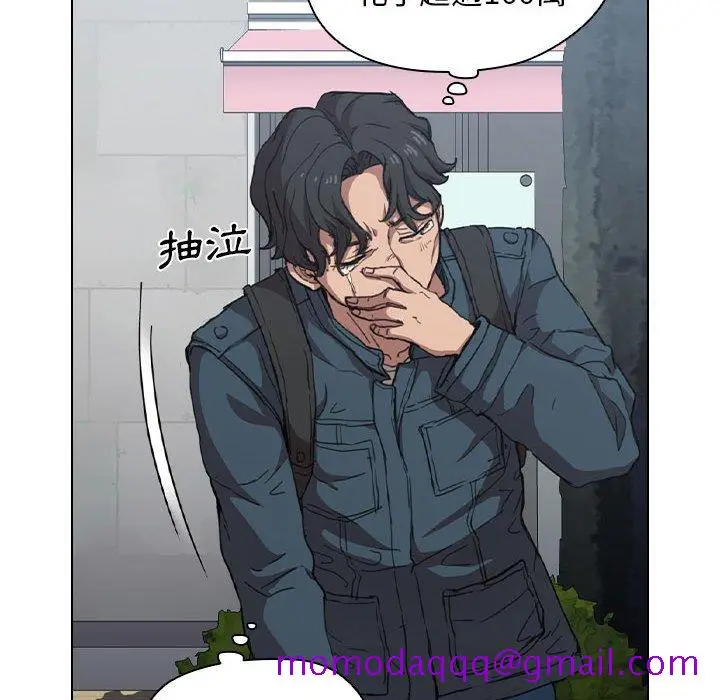漫画《鲁蛇出头天》第18章第86张图