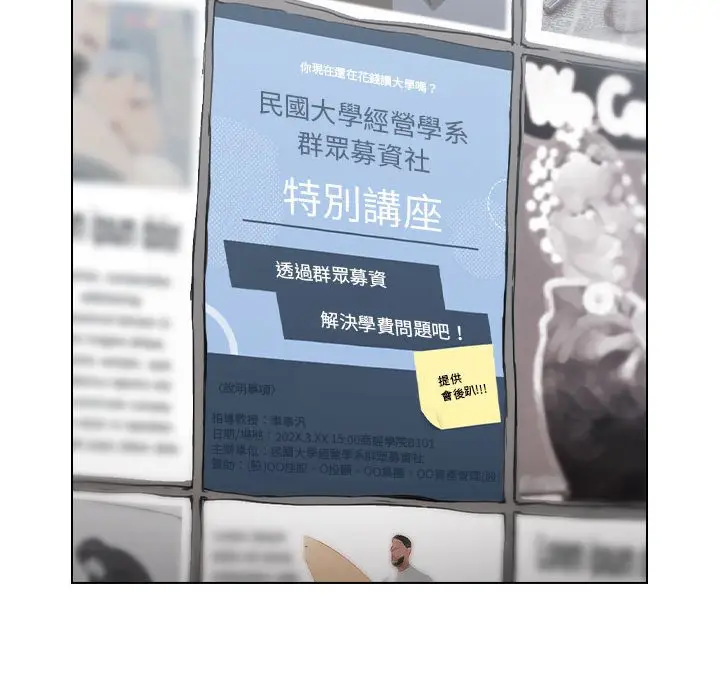漫画《鲁蛇出头天》第18章第89张图