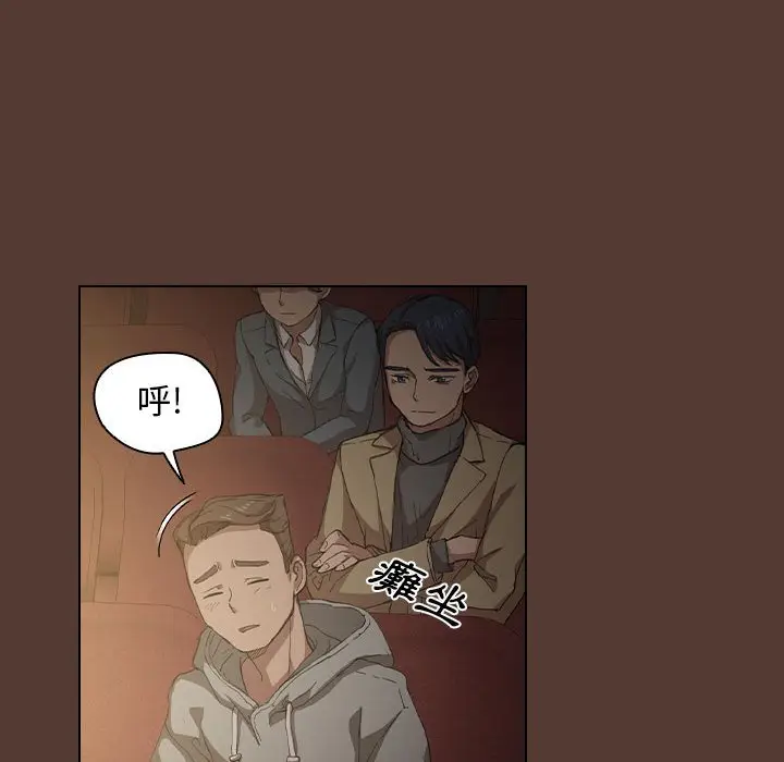 漫画《鲁蛇出头天》第18章第97张图