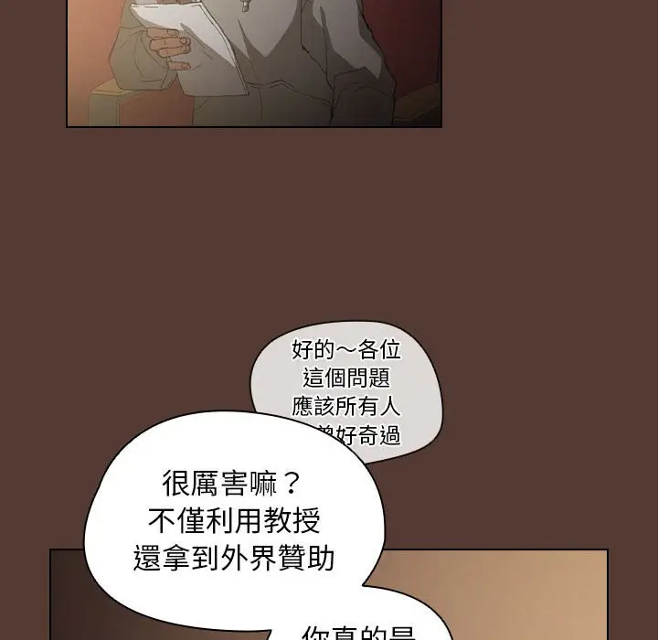 漫画《鲁蛇出头天》第18章第98张图