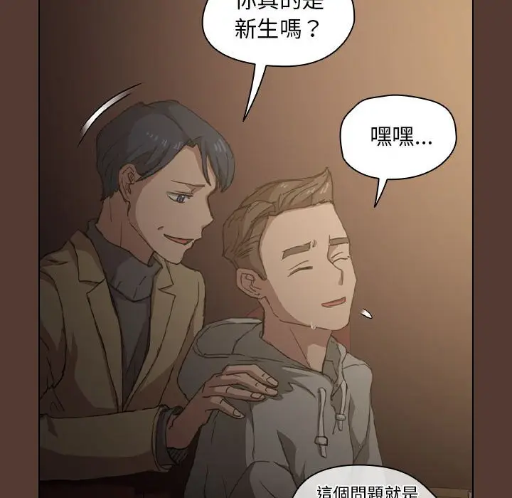 漫画《鲁蛇出头天》第18章第99张图