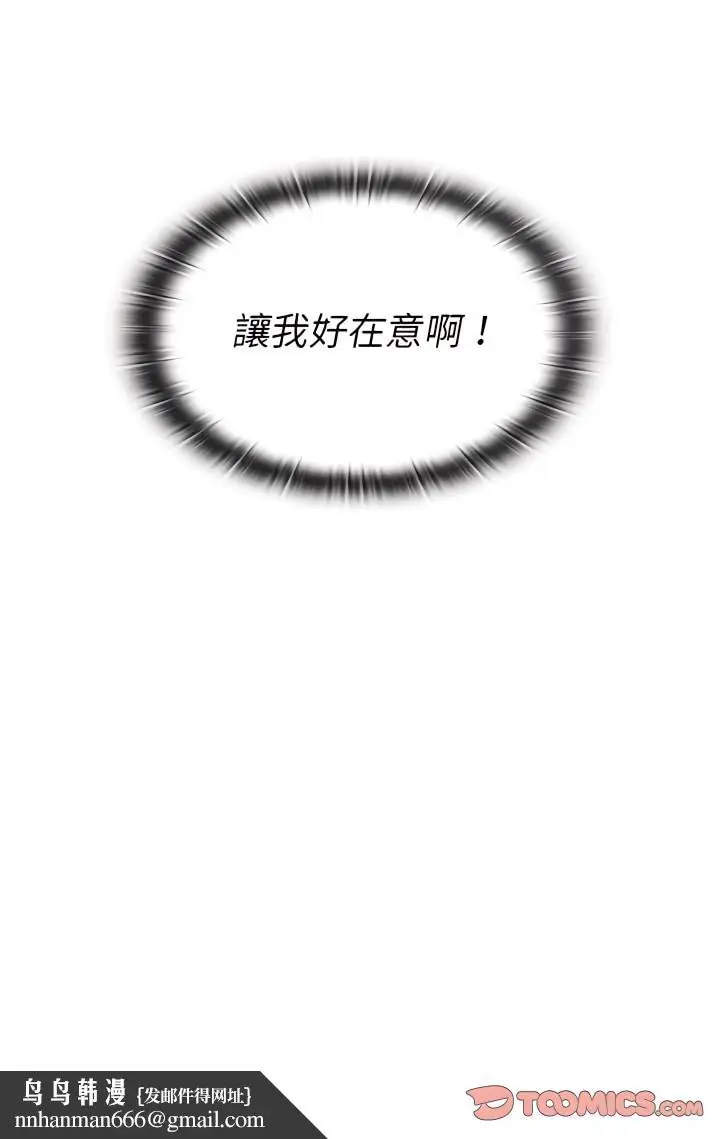 漫画《鲁蛇出头天》第33章第18张图