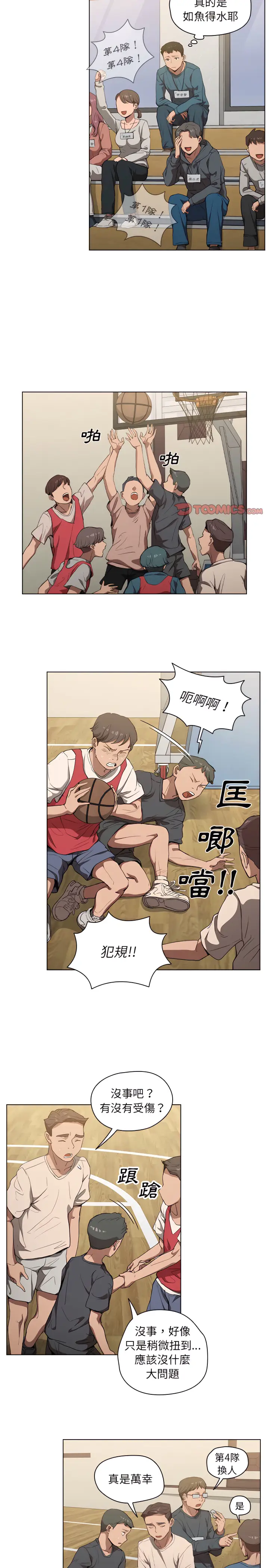 漫画《鲁蛇出头天》第33章第2张图