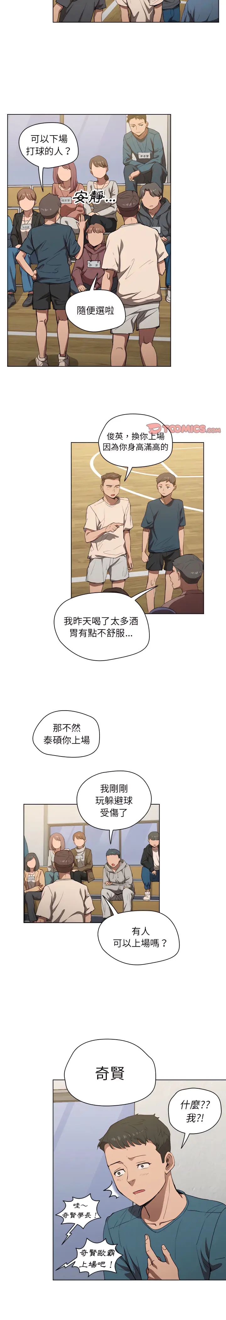 漫画《鲁蛇出头天》第33章第3张图