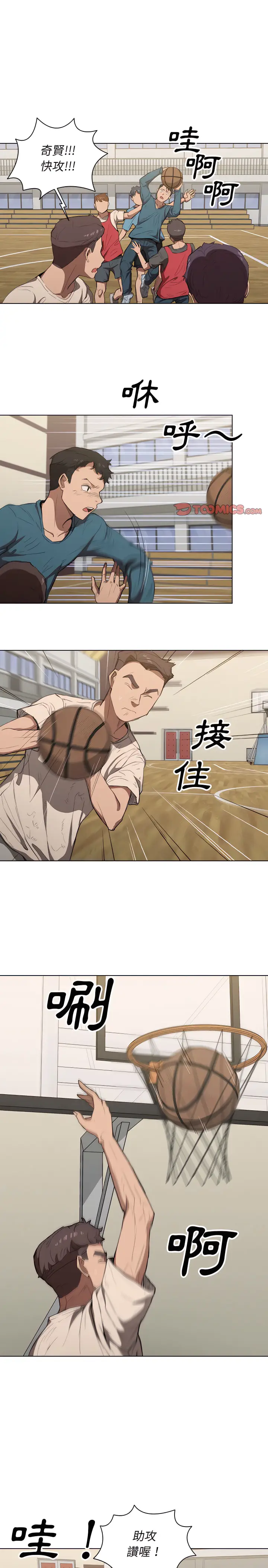 漫画《鲁蛇出头天》第33章第6张图