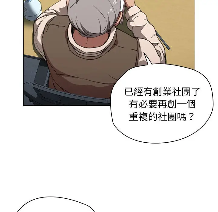 漫画《鲁蛇出头天》第12章第10张图