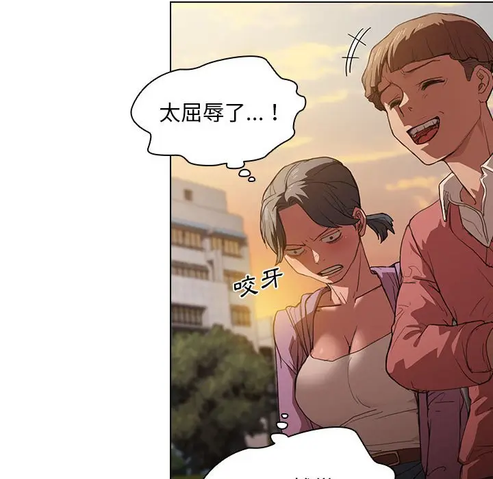 漫画《鲁蛇出头天》第12章第100张图