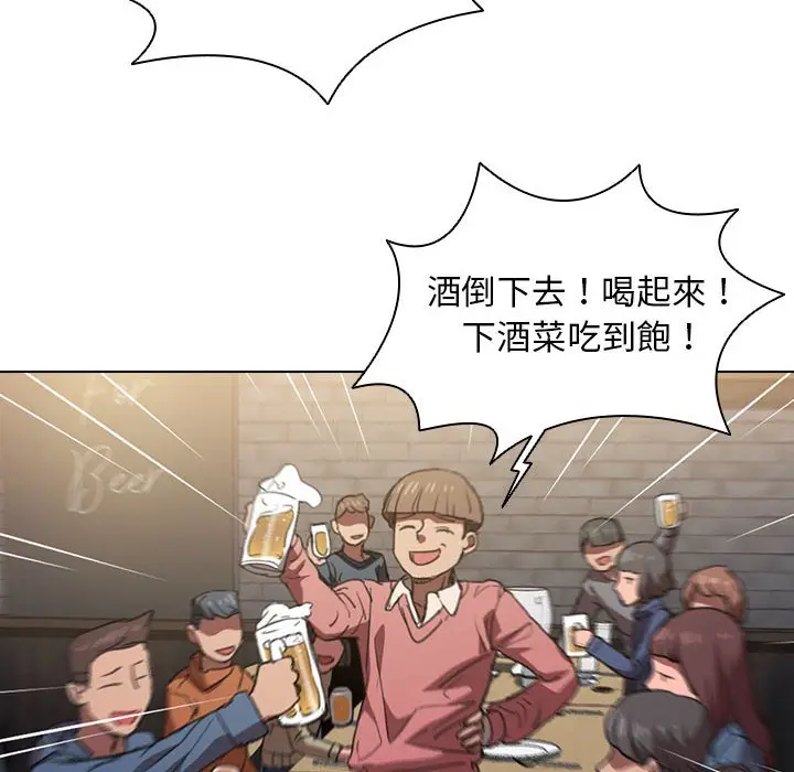 漫画《鲁蛇出头天》第12章第102张图