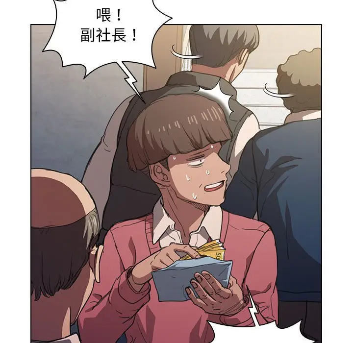 漫画《鲁蛇出头天》第12章第107张图