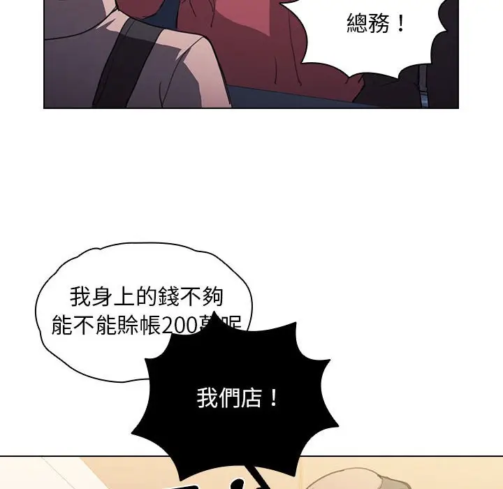 漫画《鲁蛇出头天》第12章第108张图