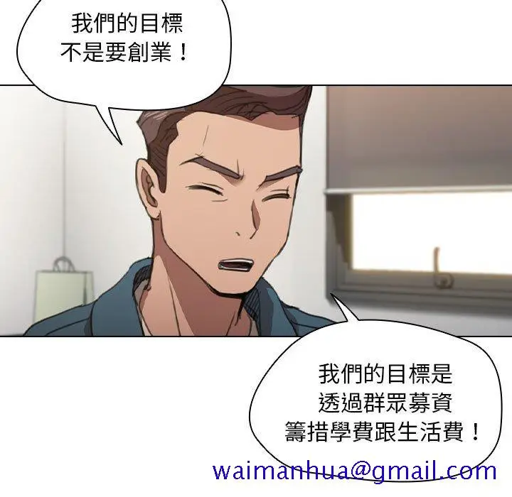 漫画《鲁蛇出头天》第12章第11张图