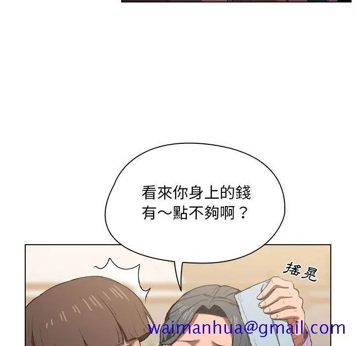 漫画《鲁蛇出头天》第12章第111张图