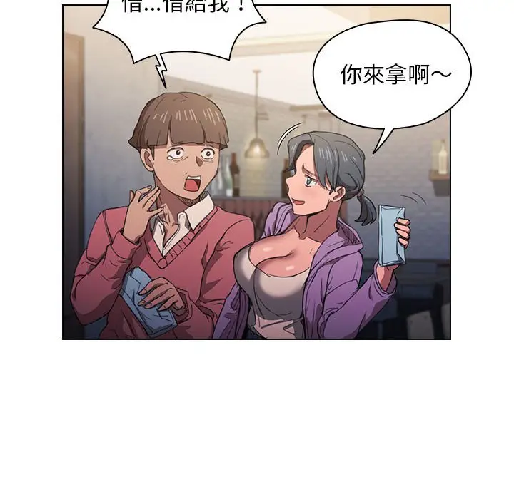 漫画《鲁蛇出头天》第12章第113张图