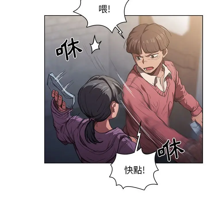 漫画《鲁蛇出头天》第12章第115张图
