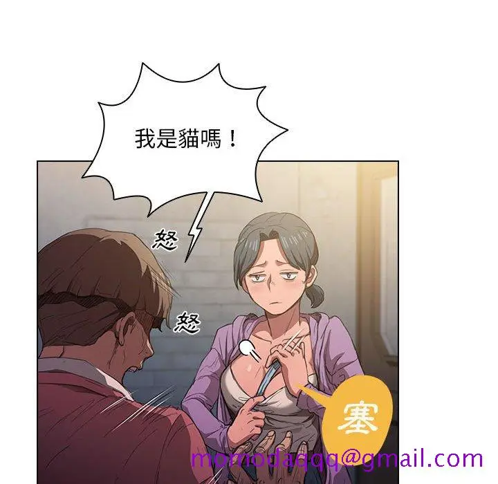 漫画《鲁蛇出头天》第12章第116张图