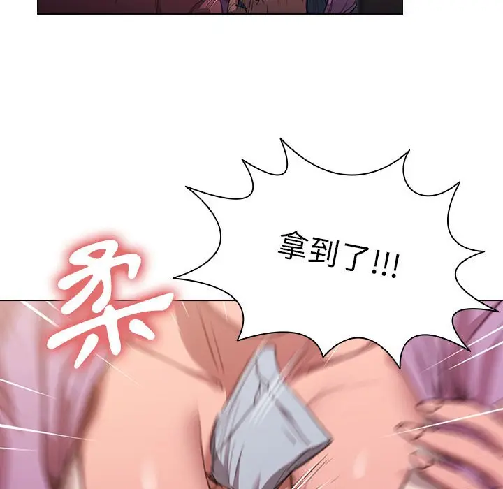 漫画《鲁蛇出头天》第12章第117张图