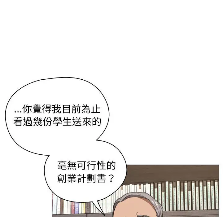 漫画《鲁蛇出头天》第12章第12张图