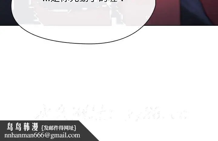 漫画《鲁蛇出头天》第12章第122张图