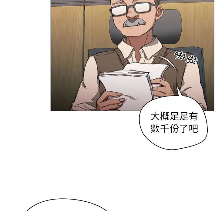 漫画《鲁蛇出头天》第12章第13张图
