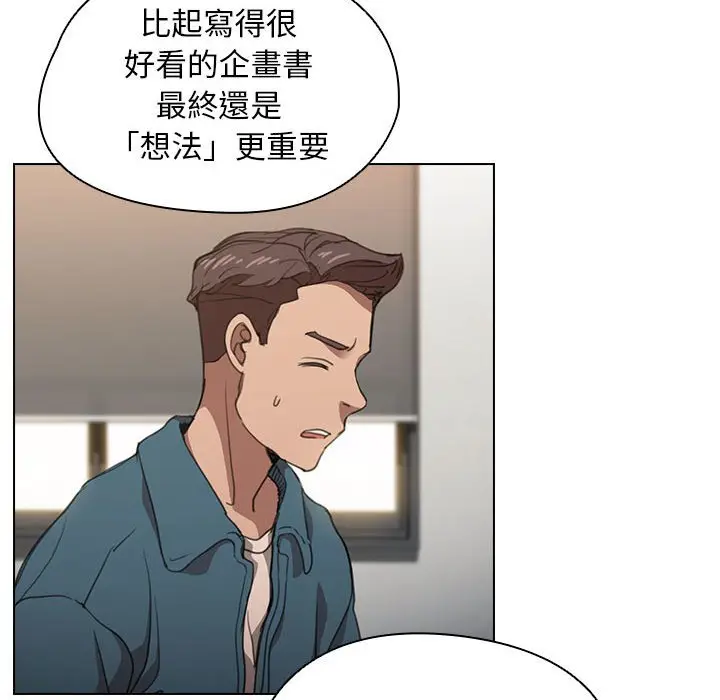 漫画《鲁蛇出头天》第12章第14张图