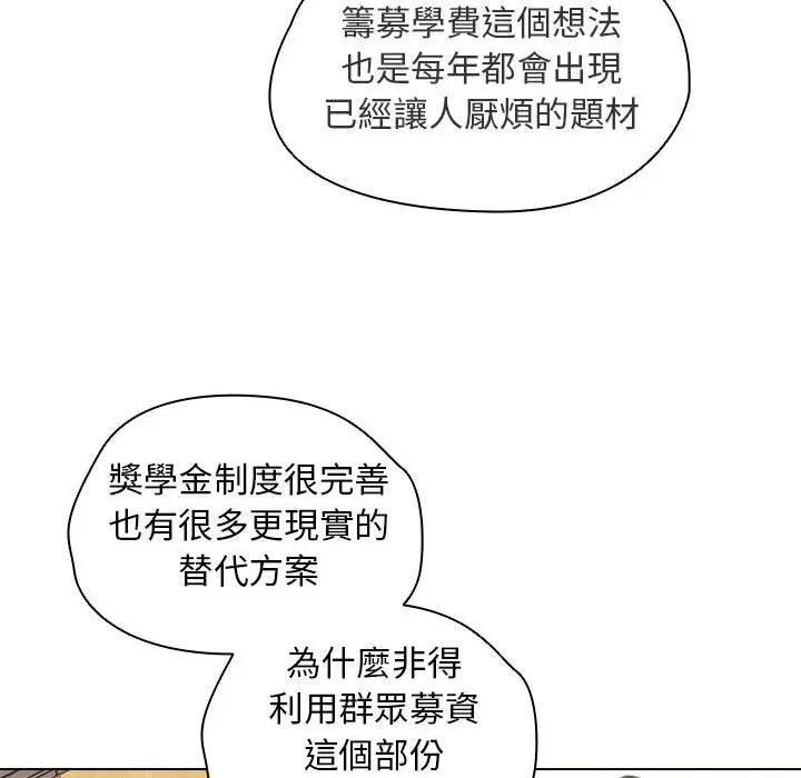 漫画《鲁蛇出头天》第12章第15张图