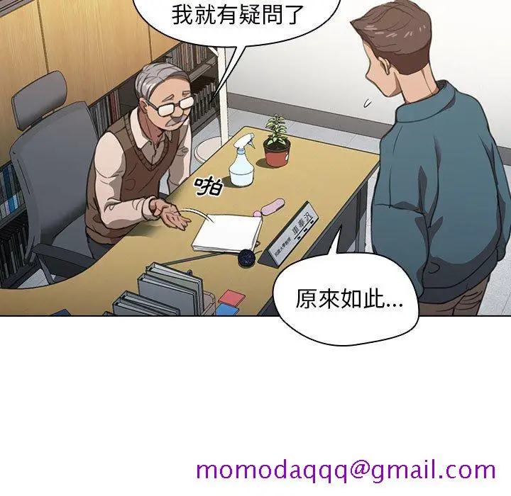 漫画《鲁蛇出头天》第12章第16张图
