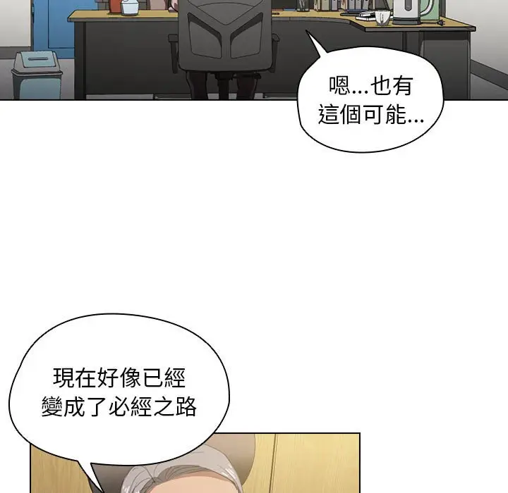 漫画《鲁蛇出头天》第12章第18张图