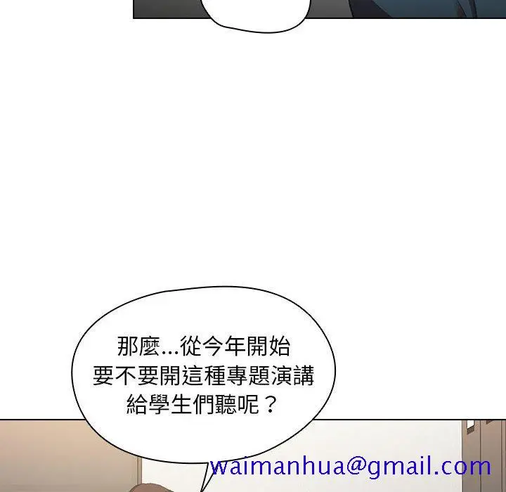 漫画《鲁蛇出头天》第12章第21张图