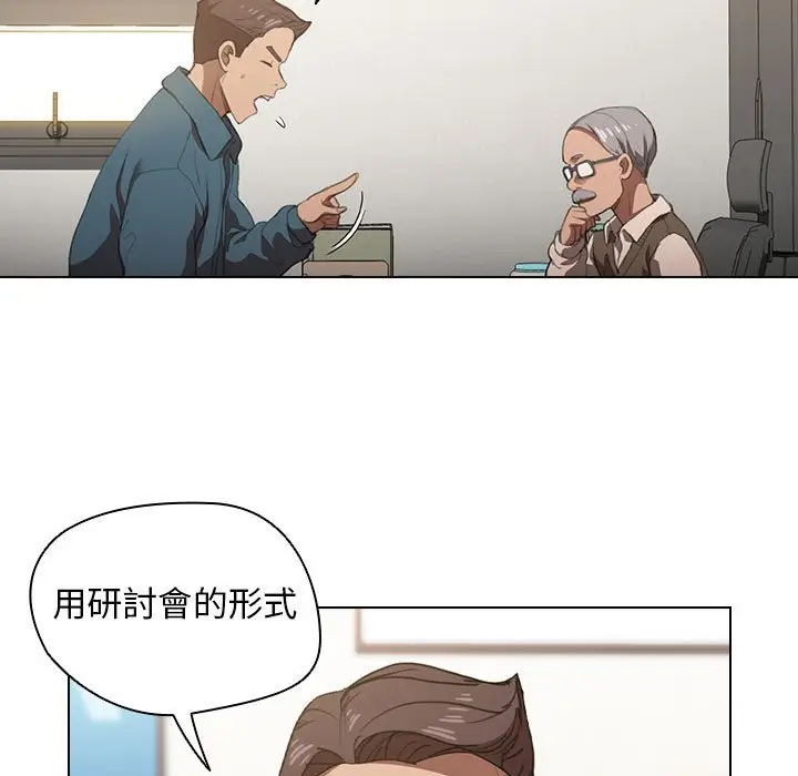 漫画《鲁蛇出头天》第12章第22张图