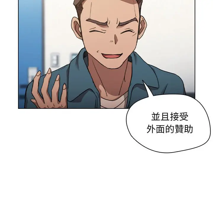 漫画《鲁蛇出头天》第12章第23张图