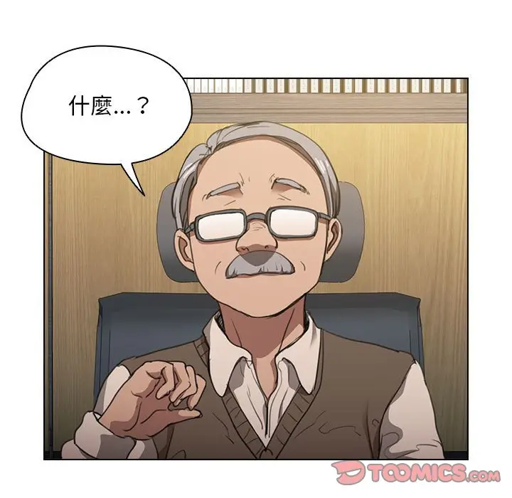 漫画《鲁蛇出头天》第12章第24张图