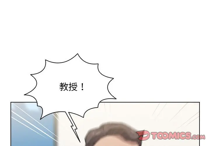 漫画《鲁蛇出头天》第12章第3张图