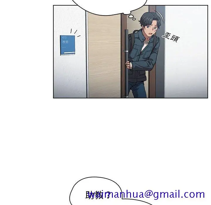 漫画《鲁蛇出头天》第12章第31张图