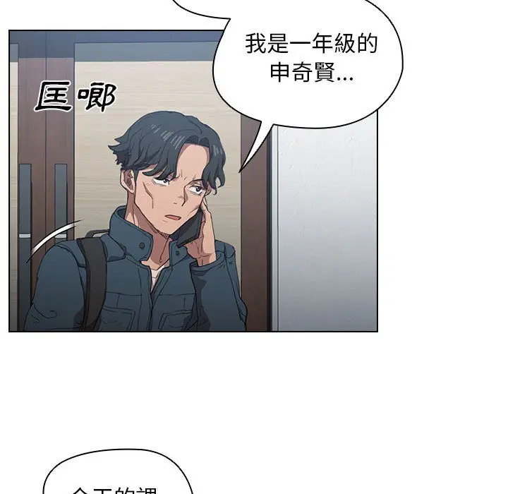 漫画《鲁蛇出头天》第12章第32张图