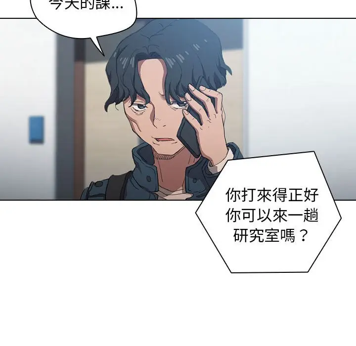 漫画《鲁蛇出头天》第12章第33张图
