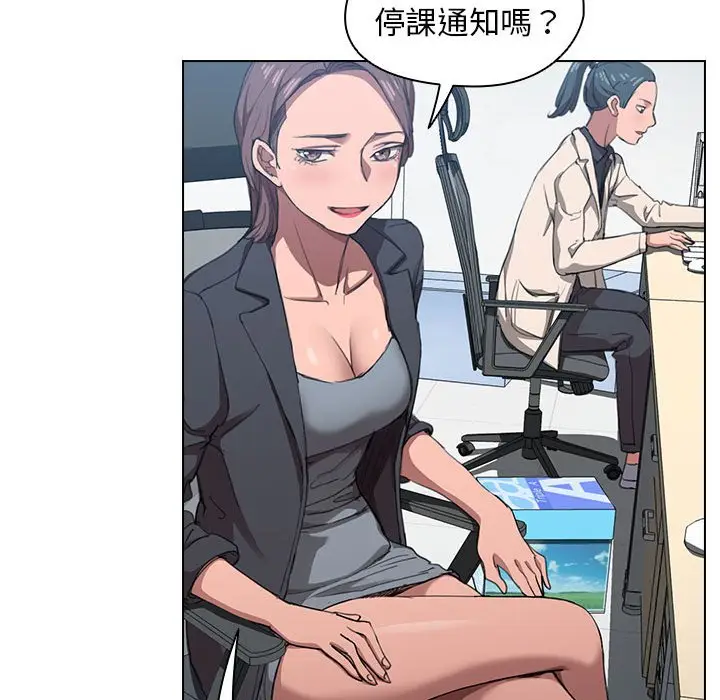 漫画《鲁蛇出头天》第12章第35张图