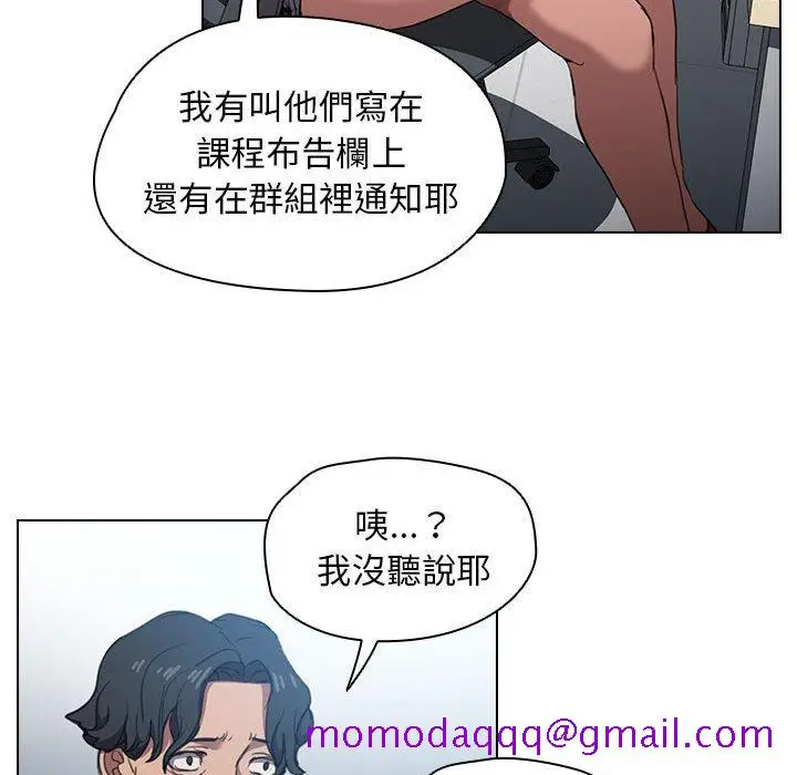 漫画《鲁蛇出头天》第12章第36张图