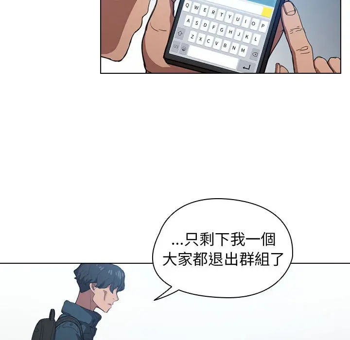 漫画《鲁蛇出头天》第12章第38张图
