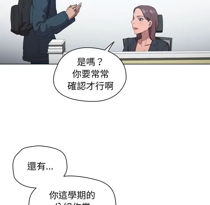 漫画《鲁蛇出头天》第12章第39张图