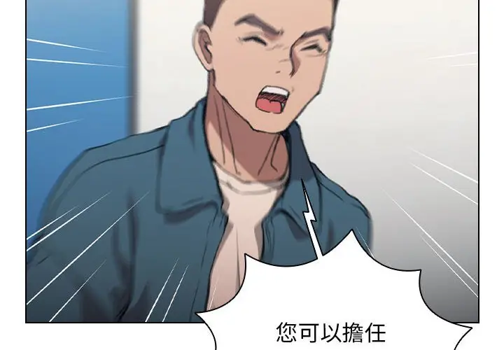漫画《鲁蛇出头天》第12章第4张图