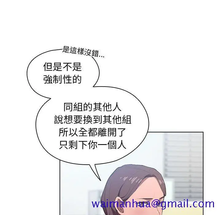 漫画《鲁蛇出头天》第12章第41张图