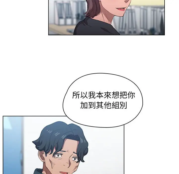 漫画《鲁蛇出头天》第12章第42张图