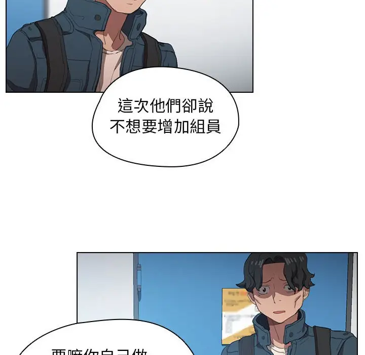 漫画《鲁蛇出头天》第12章第43张图