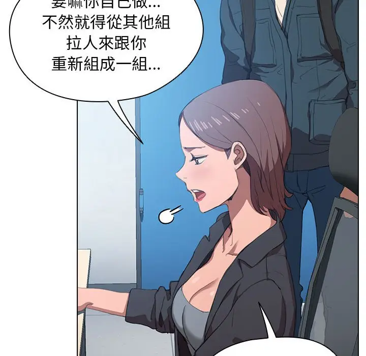 漫画《鲁蛇出头天》第12章第44张图