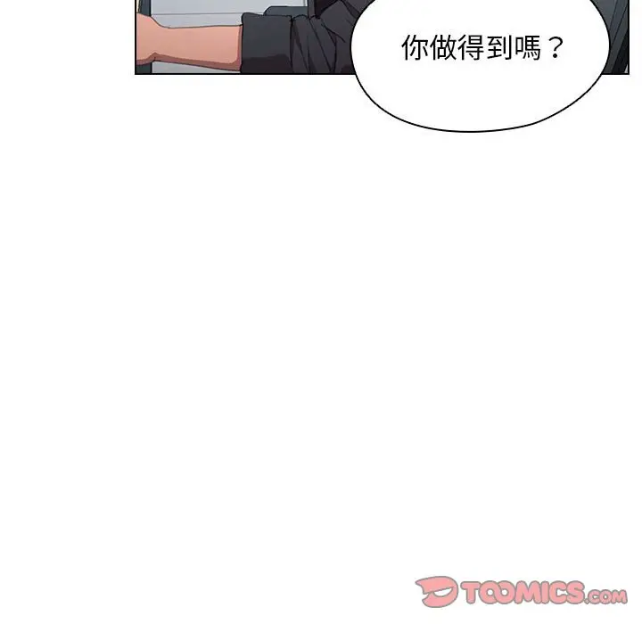 漫画《鲁蛇出头天》第12章第45张图