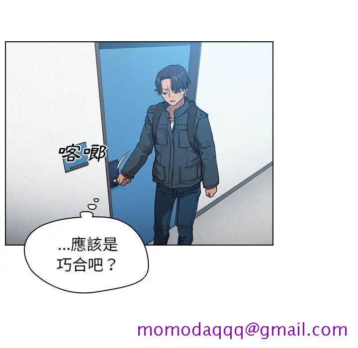 漫画《鲁蛇出头天》第12章第46张图