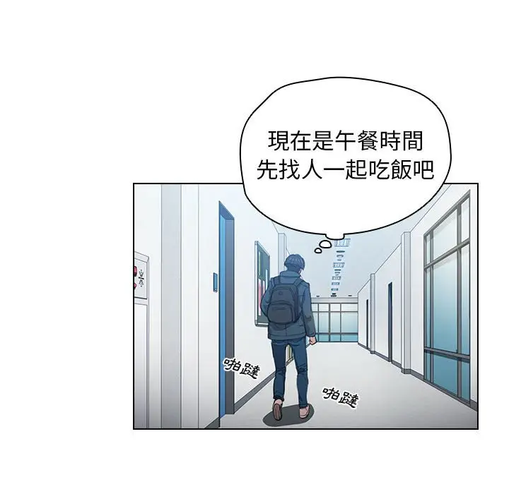 漫画《鲁蛇出头天》第12章第47张图